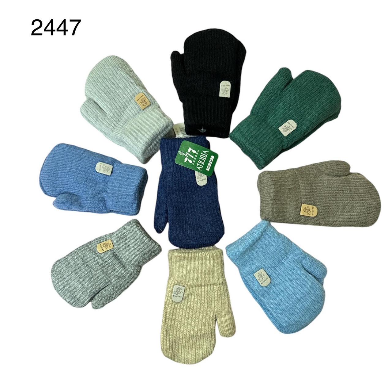 Оптом Дитячі подвійні рукавиці на хлопчиків  на 7 км