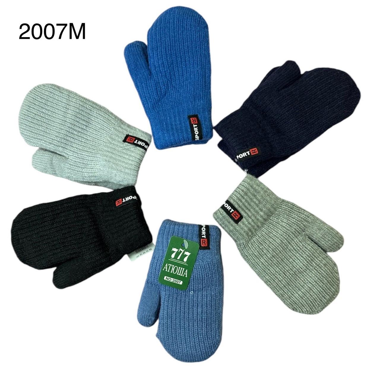 Дитячі подвійні рукавиці на зиму Оптом р 5-7