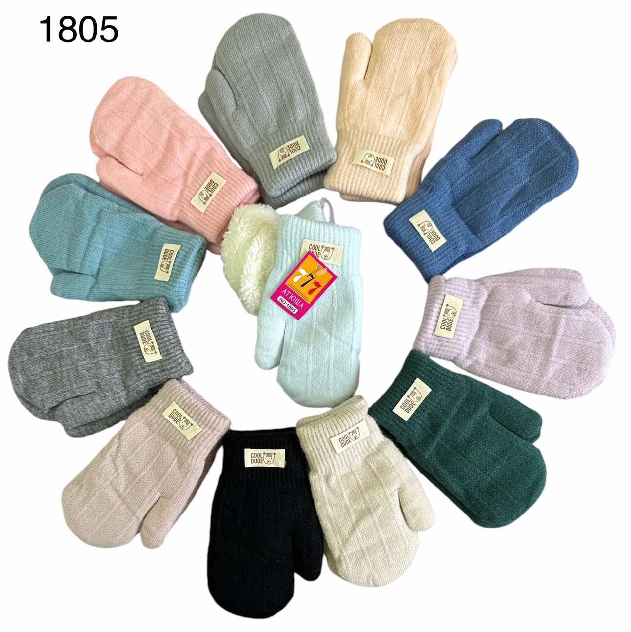 Оптом Рукавиці дитячі  для хлопчиків та дівчаток