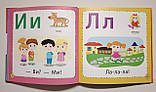 Кмітливим малюкам Букварик Авт: Зінов’єва Л. Вид: УЛА, фото 5
