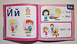 Кмітливим малюкам Букварик Авт: Зінов’єва Л. Вид: УЛА, фото 6