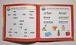 Кмітливим малюкам Букварик Авт: Зінов’єва Л. Вид: УЛА, фото 7