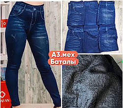 Лосіні жіноче хутро 52-60 хутро батал