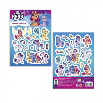 Наклейки "Шалені пригоди". TM My Little Pony 123921 G-Rich