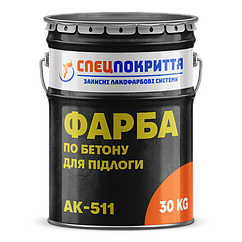 Фарба для бетону АК-511