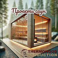 Сучасні проекти міні-саун від Thermowood Production 🔥🌿 Відео