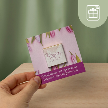 Листівки з шоколадом