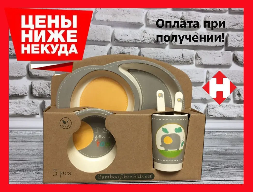 Набір дитячого посуду Слон з бамбукового волокна Eco Bamboo fibre kids set з 5 предметів