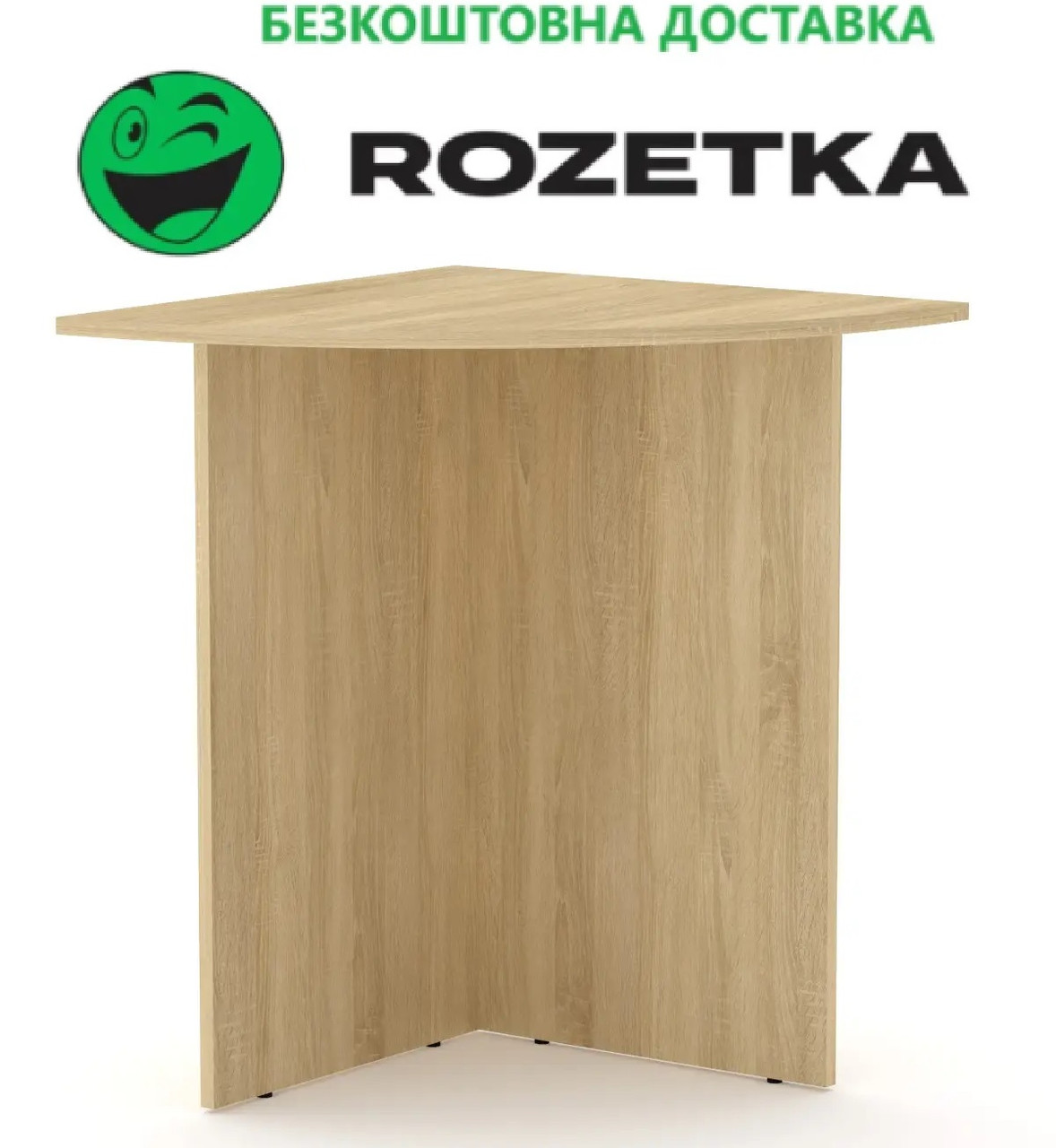 Стіл письмовий мо-2 дуб сонома Компаніт, Доставка в крапку виробу Rozetka БЕЗКШТОВНА
