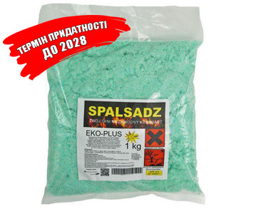 Засіб для очищення димоходу та котла Spalsadz 1кг