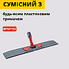 Моп для швабри 60 см плоский моп акрил з кишенями Змінні ганчірки для швабри Насадка МОП для сухого прибирання, фото 8