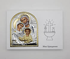 Срібна пам'ятка "Моє Хрещення" (160х110мм.)