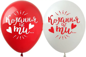 Кохання & Valentines