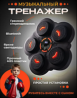 Музична боксерська машина Тренажер для боксу на стіну зі звуковими ефектами Мішень для боксу з блютузом