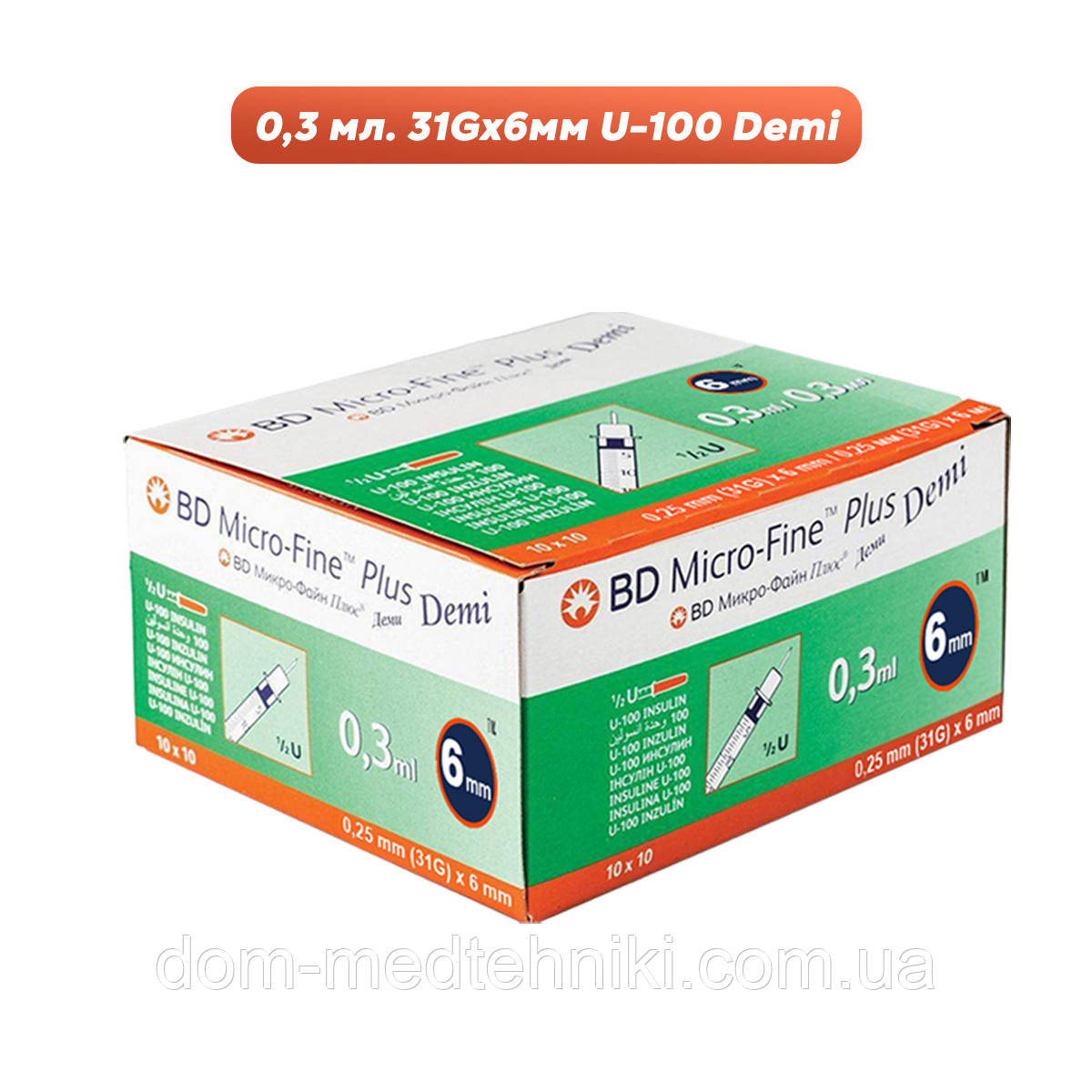 Шприци інсулінові Мікро-Файн Плюс Демі / Micro-fine Plus Demi U-100/0,3 мл із голкою 31G (0.25мм*6мм), 100 шт.