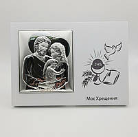 Срібна пам'ятка "Моє Хрещення" (160х110мм.)