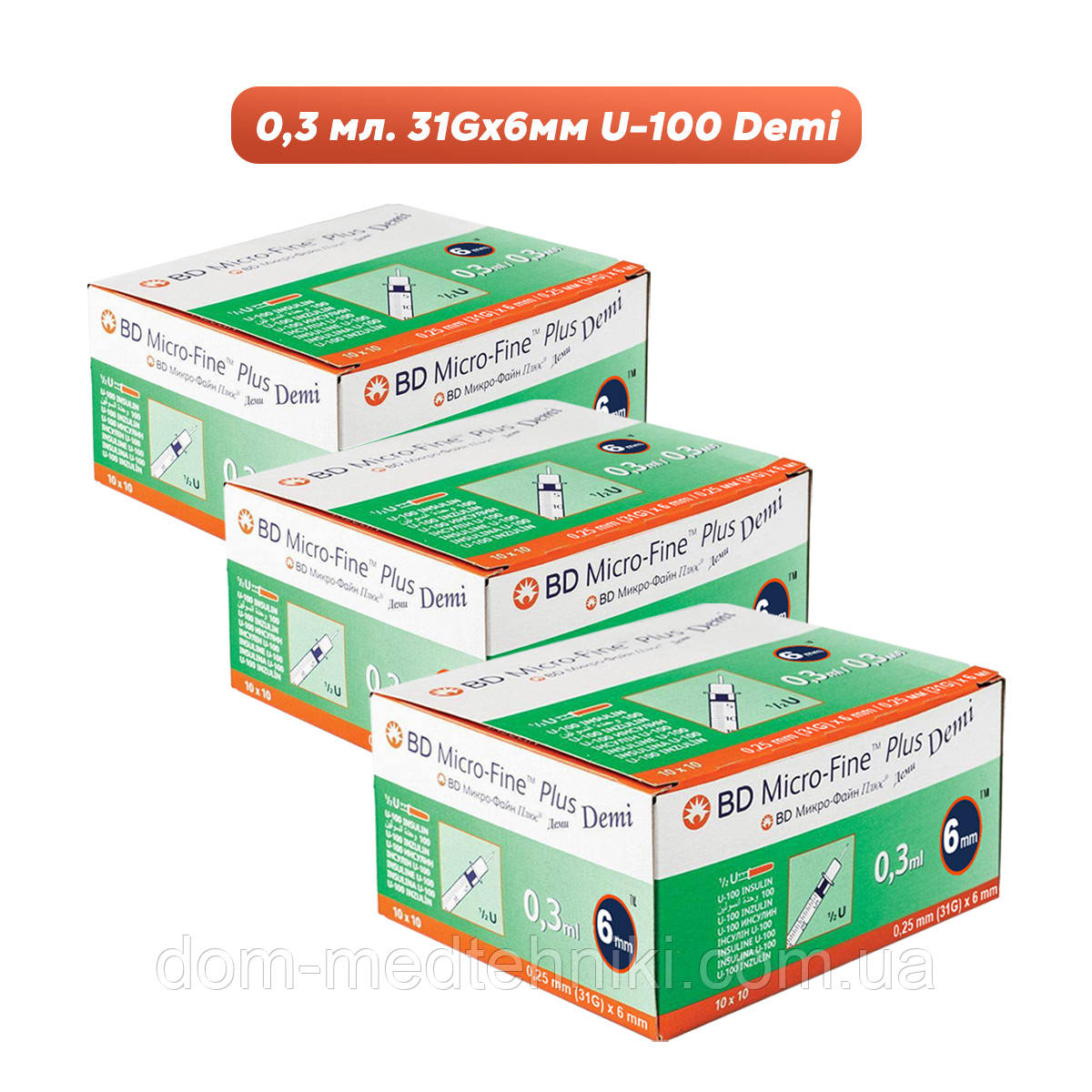 Шприци інсулінові Мікро-Файн Плюс Демі / Micro-fine Plus Demi U-100/0,3 мл із голкою 31G (0.25мм*6мм), 300 шт.
