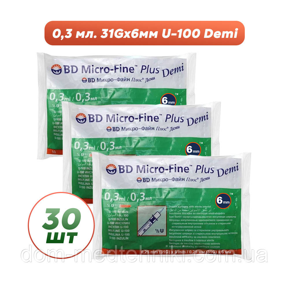 Шприци інсулінові Мікро-Файн Плюс Демі / Micro-fine Plus Demi U-100/0,3 мл із голкою 31G (0.25мм*6мм), 30 шт.