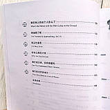 Аудіювання з китайської мови Developing Chinese Elementary Listening Course I Ч/Б, фото 4