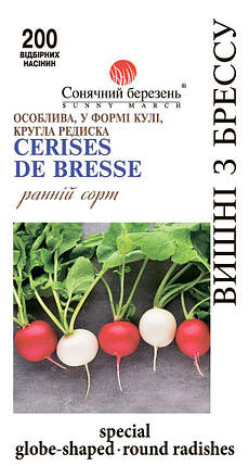 Насіння редиски Вишні з Бреса 200шт ТМ СОНЯЧНИЙ БЕРЕЗЕНЬ, фото 1