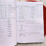 Аудіювання з китайської мови Developing Chinese Elementary Listening Course I Ч/Б, фото 6