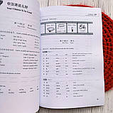 Аудіювання з китайської мови Developing Chinese Elementary Listening Course I Ч/Б, фото 7