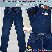 Джинси чоловічі класичні утеплені Dsqatard синього кольору великі розміри