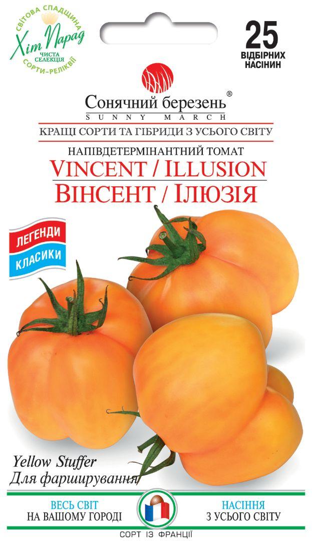 Насіння томату Вінсент Ілюзія 25шт ТМ СОНЯЧНИЙ БЕРЕЗЕНЬ