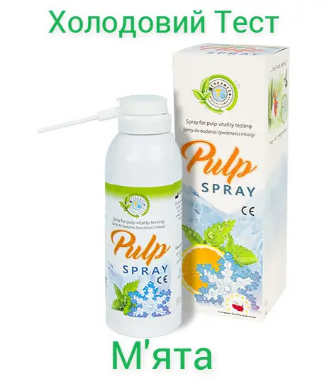 PULP SPRAY (Пульп Спрей — холодовий тест) Cerkamed 200 мл