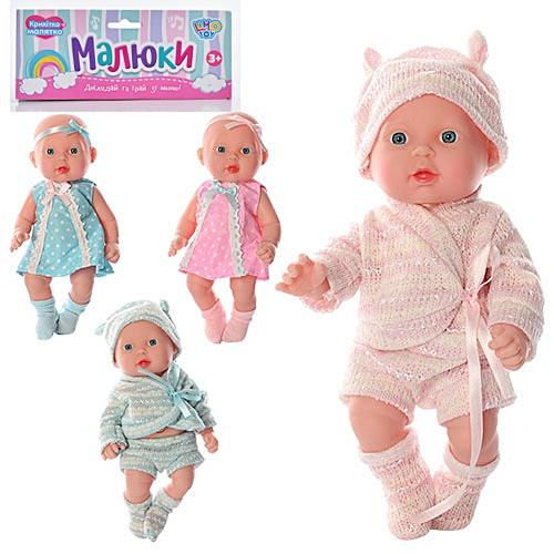 Пупс Малюк (225-B-E), фото 1