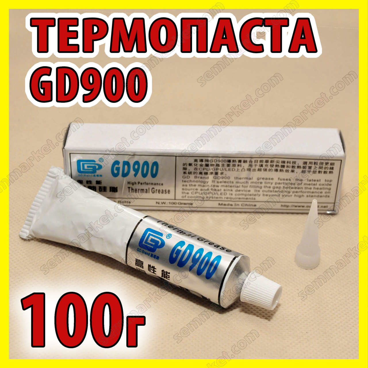 Термопаста GD900 x100г -ST сіра для процесора відеокарти світлодіода термопаста термопрокладка