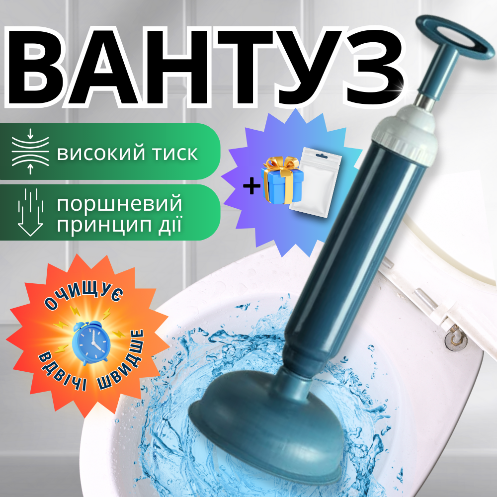 Вантуз пневматичний вакуумний для унітазу з насосом сантехнічний пневмовантуз Plunger Синій (2085), фото 1