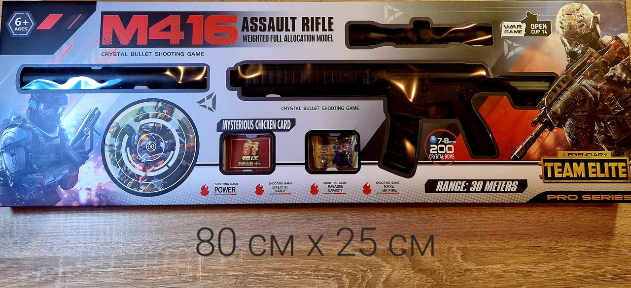 Автомат з орбізами MH 010 дитяча гвинтівка 82 см на гідрокульках 8 мм з оптичним прицілом та дальністю стрільби до 30 м, фото 1