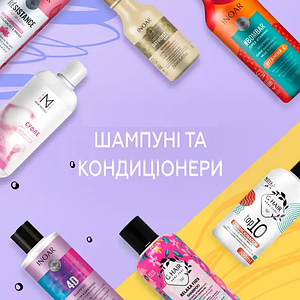 Шампуні та кондиціонери