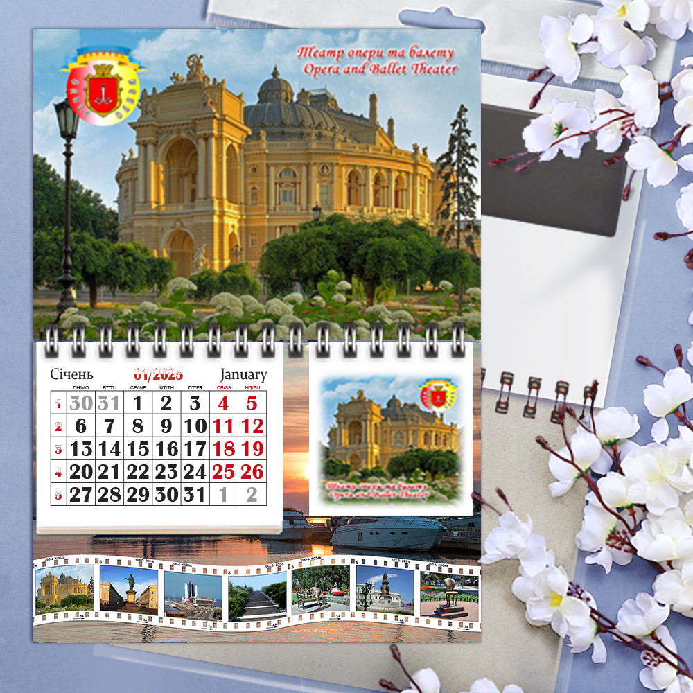 Календар магнітний А6+ Одеса 145х200 мм, фото 1