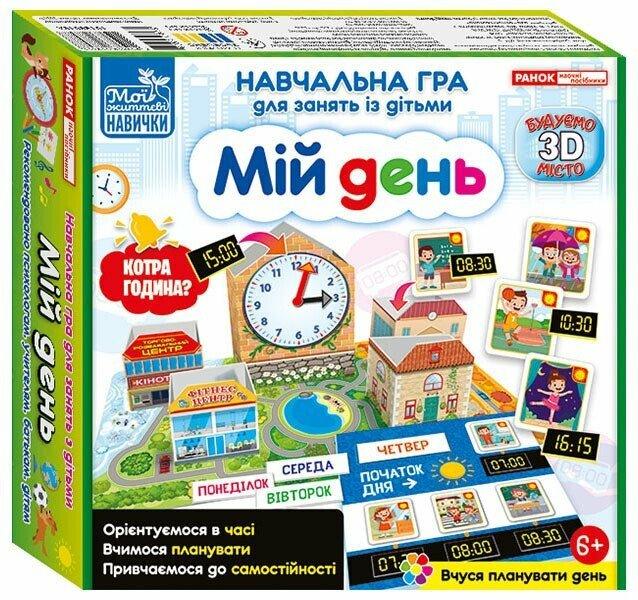 Навчальна гра для занять із дітьми "Мій день". Ранок