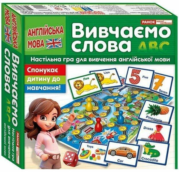 Подорожуємо Англією. Вивчаємо слова. Ранок