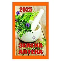 Календар відривний Зелена аптека 2025