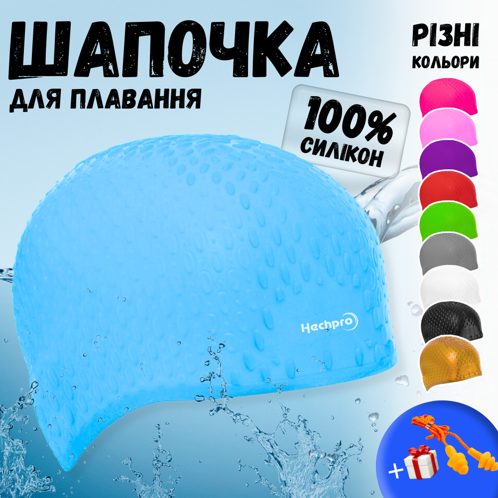 Шапочка для плавання басейну жіноча чоловіча, шапочка для плавання для довгого волосся Hechpro блакитна (1696)
