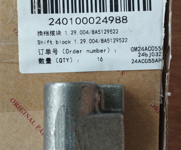 Опора штока вилки перемикання передач 1.29.004/8A5129522 240100024988