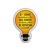 Магніт лампочка