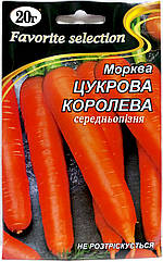 Морква Цукрова Королева (на зберігання) 20 г
