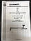 РВ1П ДОНМАЄ 147 Різак для ручного кисневого різання типу РВ1 (наконечник (різак) вставний,O2+C3H8), фото 3