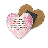 Декоративний дерев'яний магніт-серце 8х8 см Все что вы делаете хрмс0017р