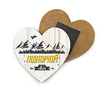 Декоративний дерев'яний магніт-серце 8х8 см Підкорюй хрмс0018у