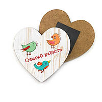 Декоративний дерев'яний магніт-серце 8х8 см Обирай радість хрмс0021у