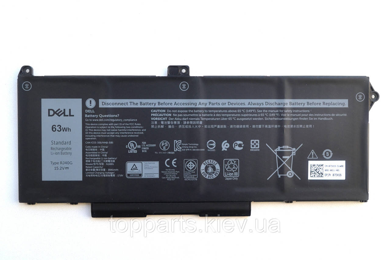 Батарея для ноутбука Dell Latitude 5420 Precision 3560 RJ40G, 3941mAh (63Wh), 4cell, 15.2V, Li-ion, ОРИГІНАЛЬНА - УЦІНКА