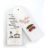 Хенгер (підвіска на дверну ручку) Щасливого Різдва/Бо сьогодні 19х7,5 Зелена стрічка хрпх70003б