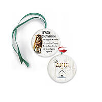 Підвіска-хенгер двостороння Бо Дитя/Будь сильний та відважний 10 см (зелена стрічка) хрпх70001з100мм