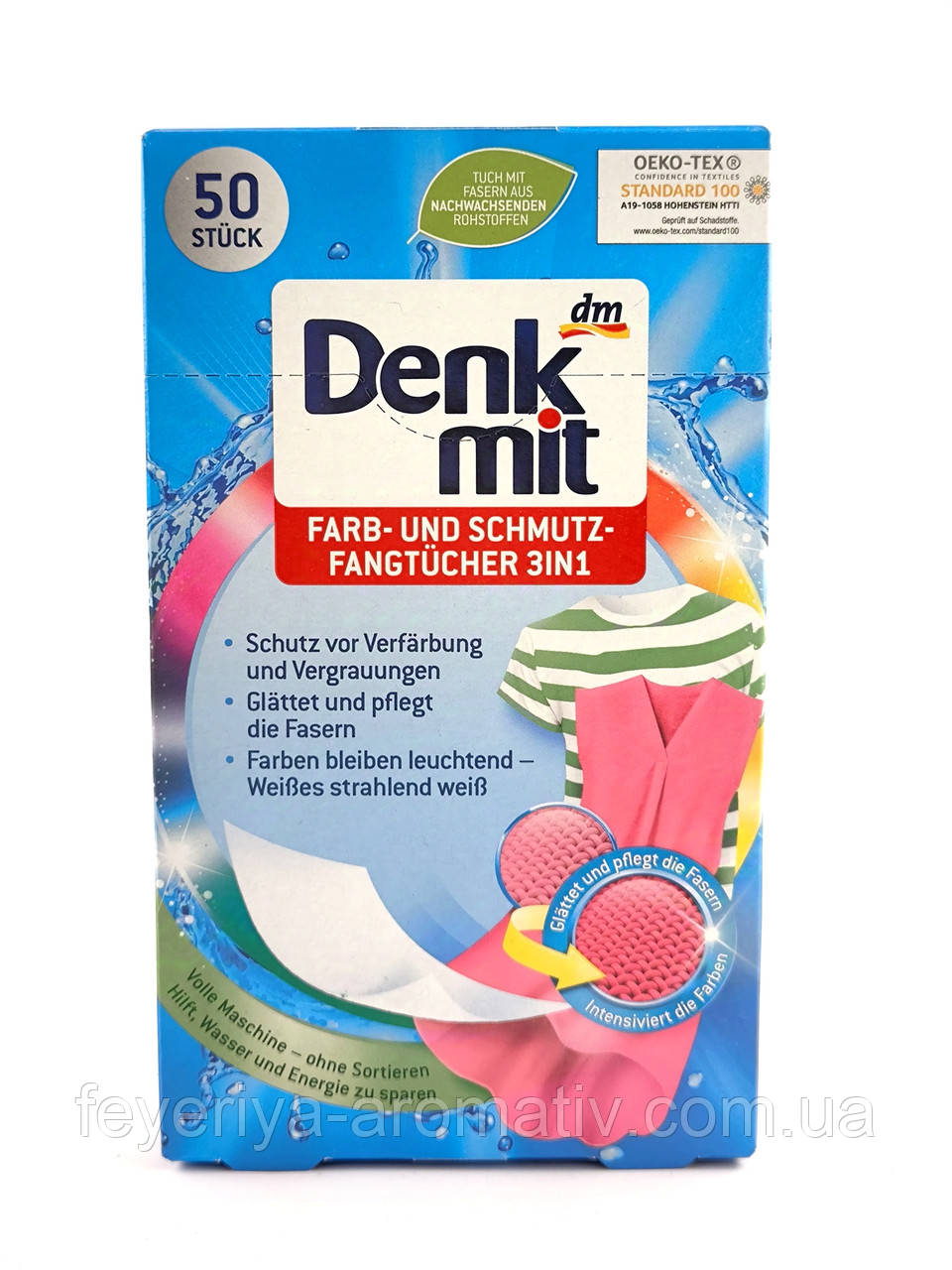 Салфетки для защиты цвета Denkmit 3in1 Farb- und Schmutzfangtucher, 50 шт